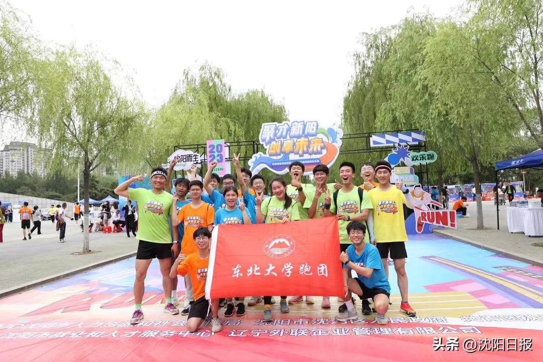 做着通关游戏跑个长跑、逛着创业展示顺便投个简历：两千名驻沈高校大学生跑嗨了