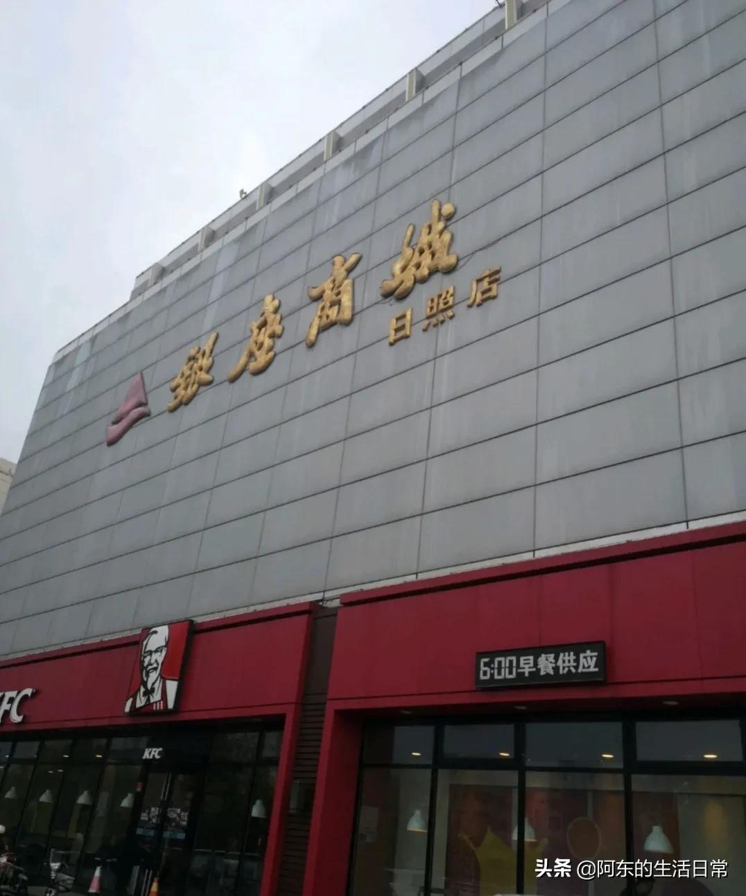 日照天气,日照金山