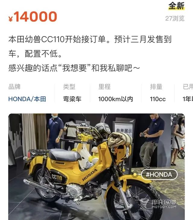 本田幼兽2020款官方售价,为啥本田幼兽没有现车