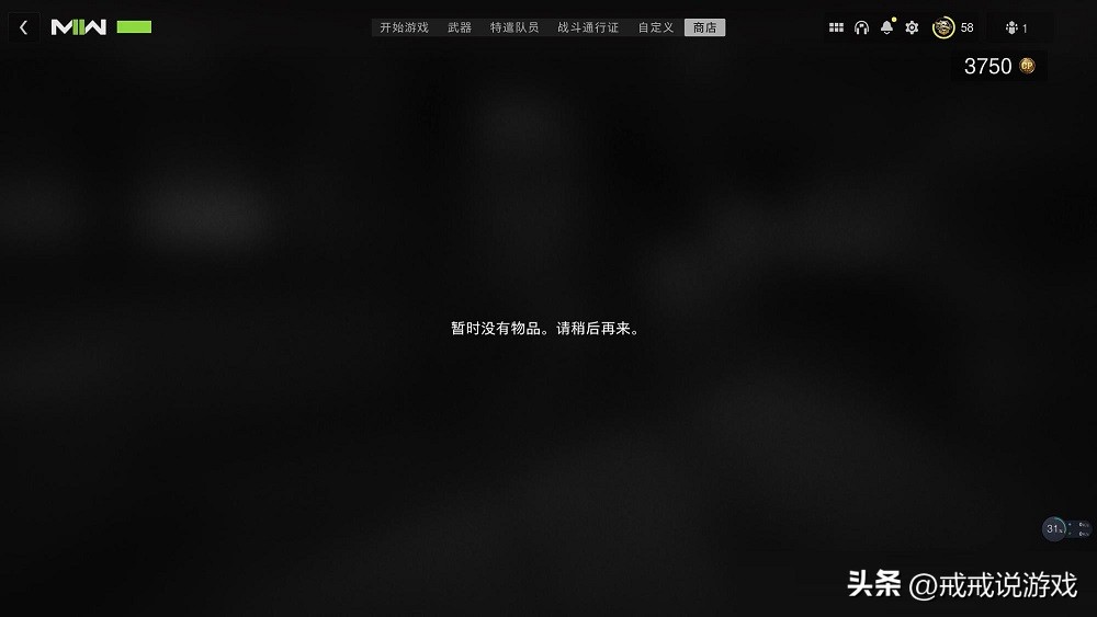 COD19有大神竟然把商城给搬空了，玩家：这是COD战略合作伙伴