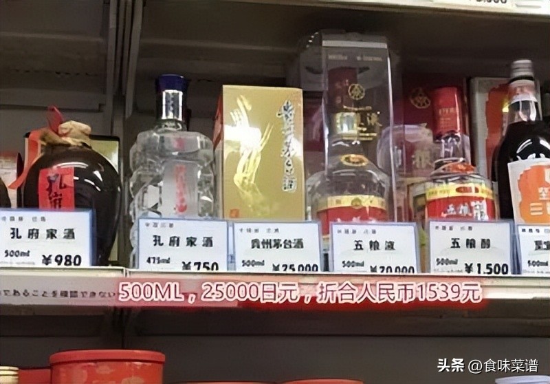 日本机场免税店茅台价格照遭曝光,日上免税店茅台价格2020