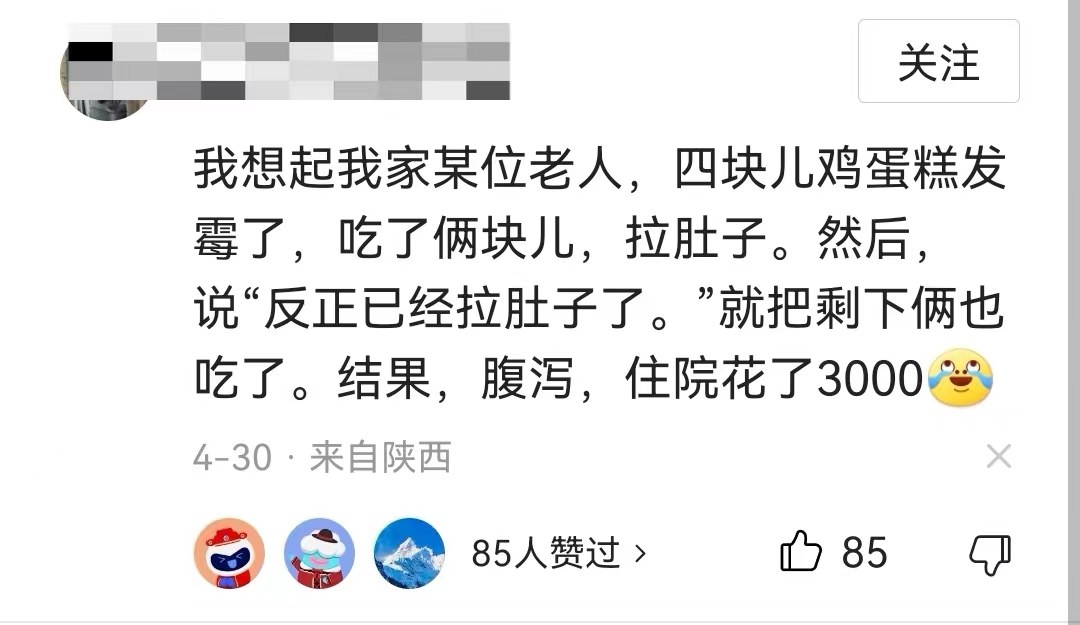 白茶煮鸡蛋事件原作者,白茶煮鸡蛋事件