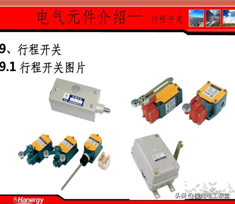 常用的20个电气元件符号,plc常用电气元件