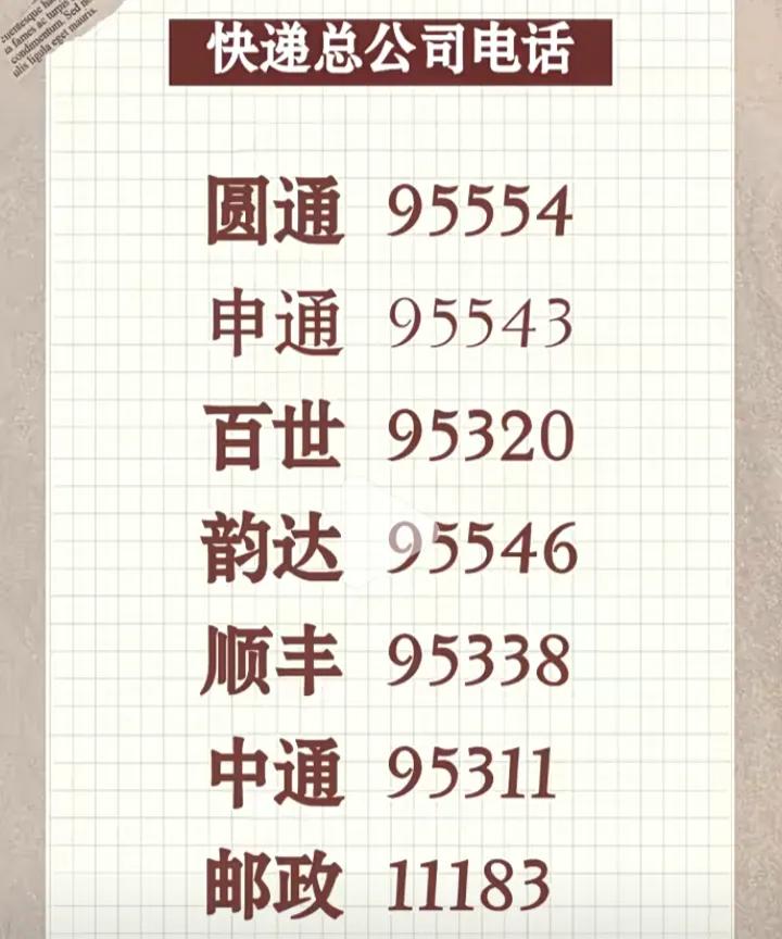 顺丰寄丢11000元手机仅赔1000,顺丰寄丢11000元手机仅赔10000
