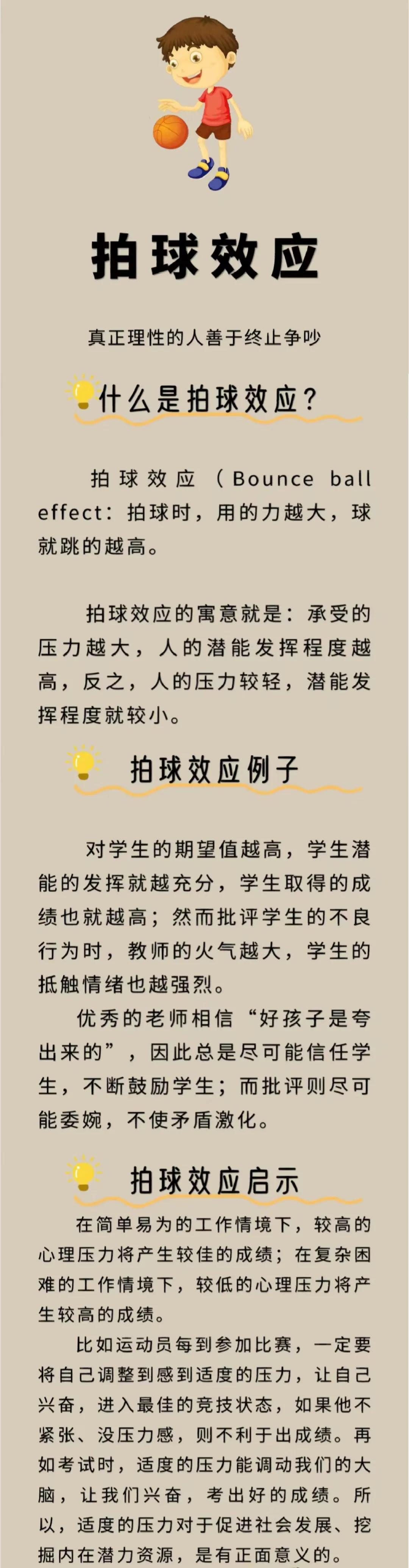 豪猪效应和刺猬法则,豪猪效应谁提出的