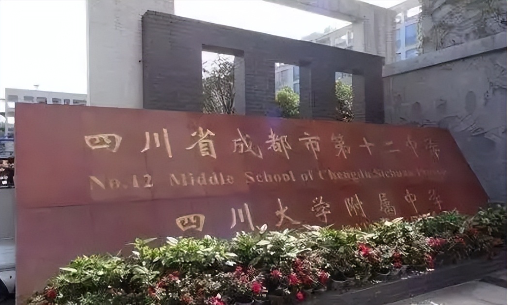 2023成都中考分数线预测,2021中考成都重点率