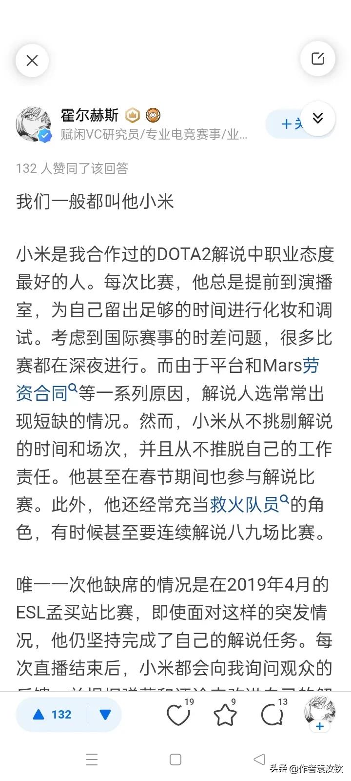 著名电竞解说Yammers在云南自杀:成长之路很苦，但你别去死