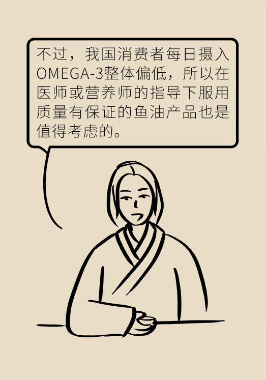 心血管病深海鱼油,深海鱼油保护血管一天吃几粒好