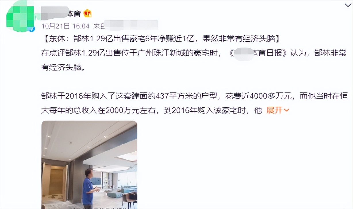 国足太太团斗艳美如画,国足太太团真实身材