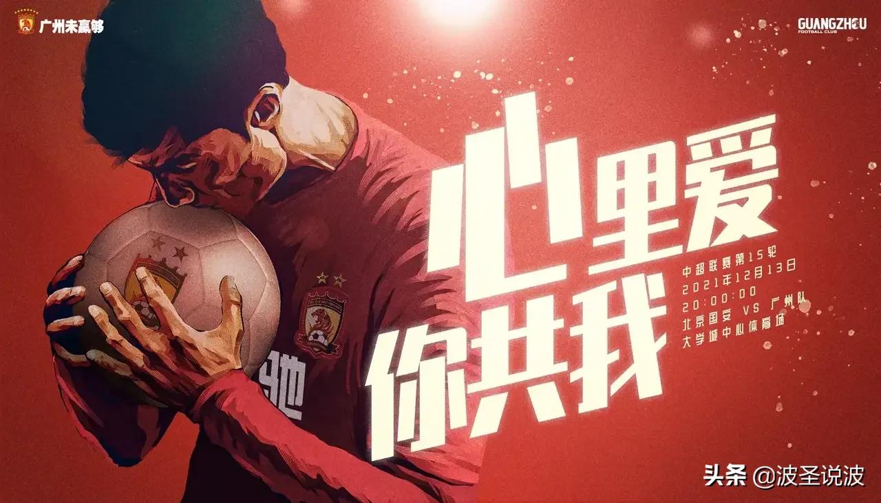 足协国足集训大名单,郑智加入广州恒大教练组了吗