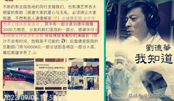 刘德华：活该你红到老