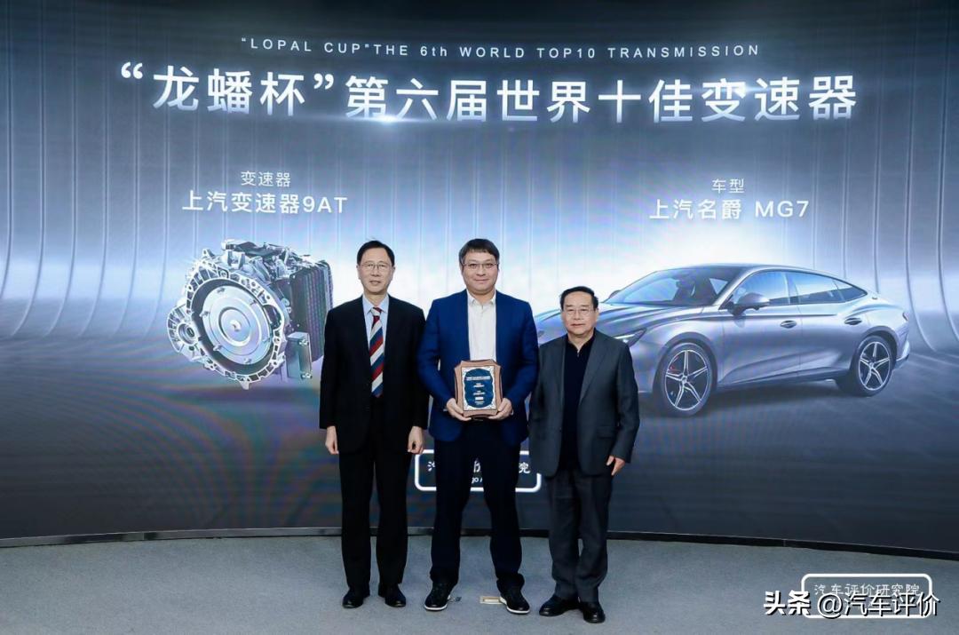 名爵mg7变速器9at,上汽名爵mg7用的9at
