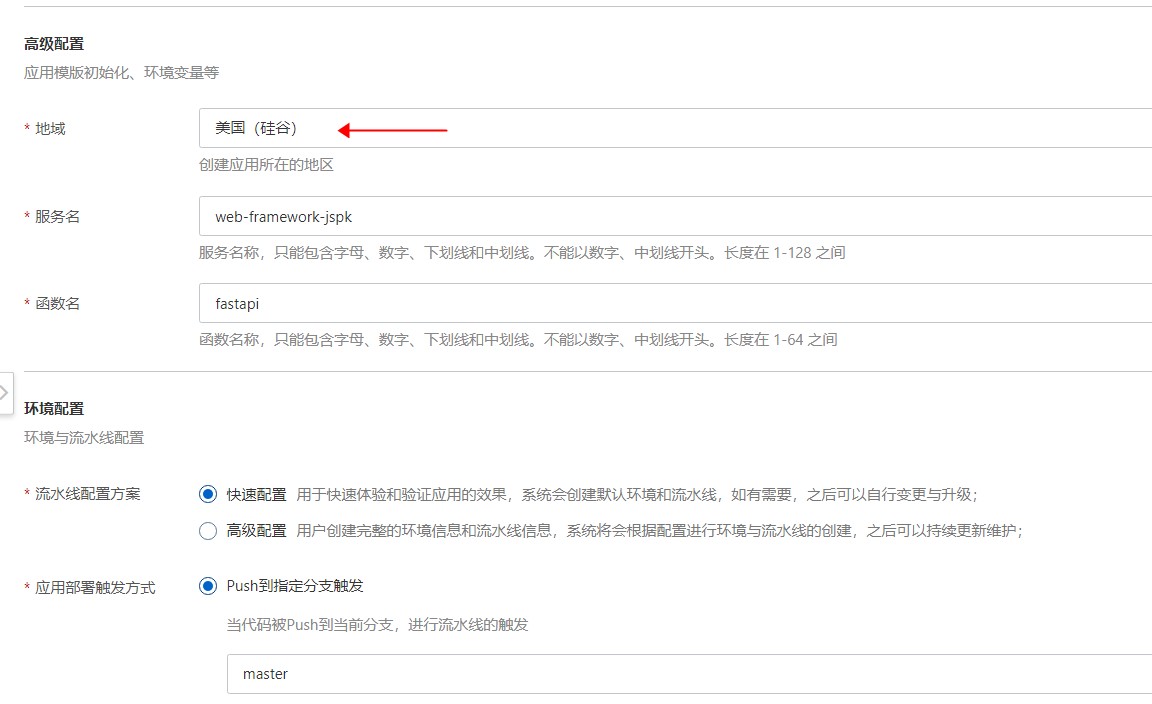 阿里云函数计算方案,gpt3.5api使用方法
