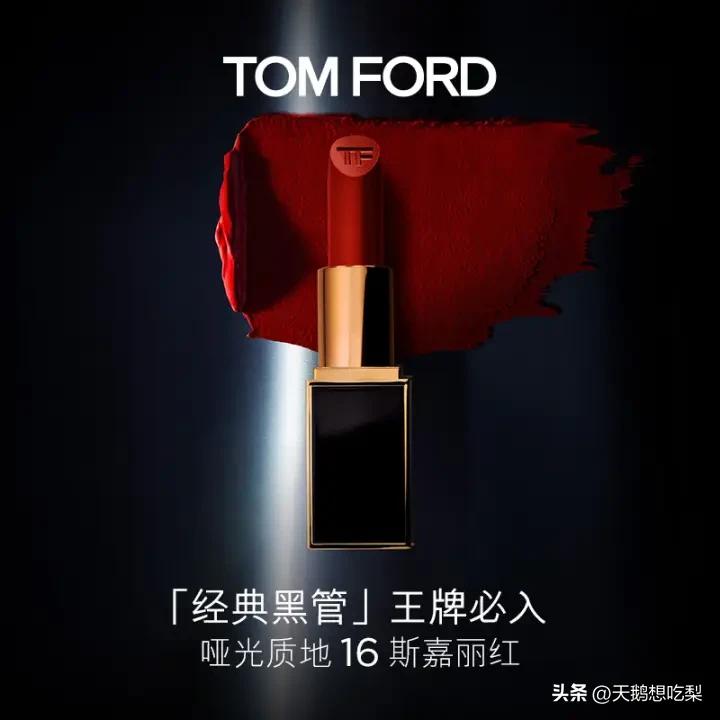 tf口红为什么价格不一样,tf迪奥跟圣罗兰口红哪个好用