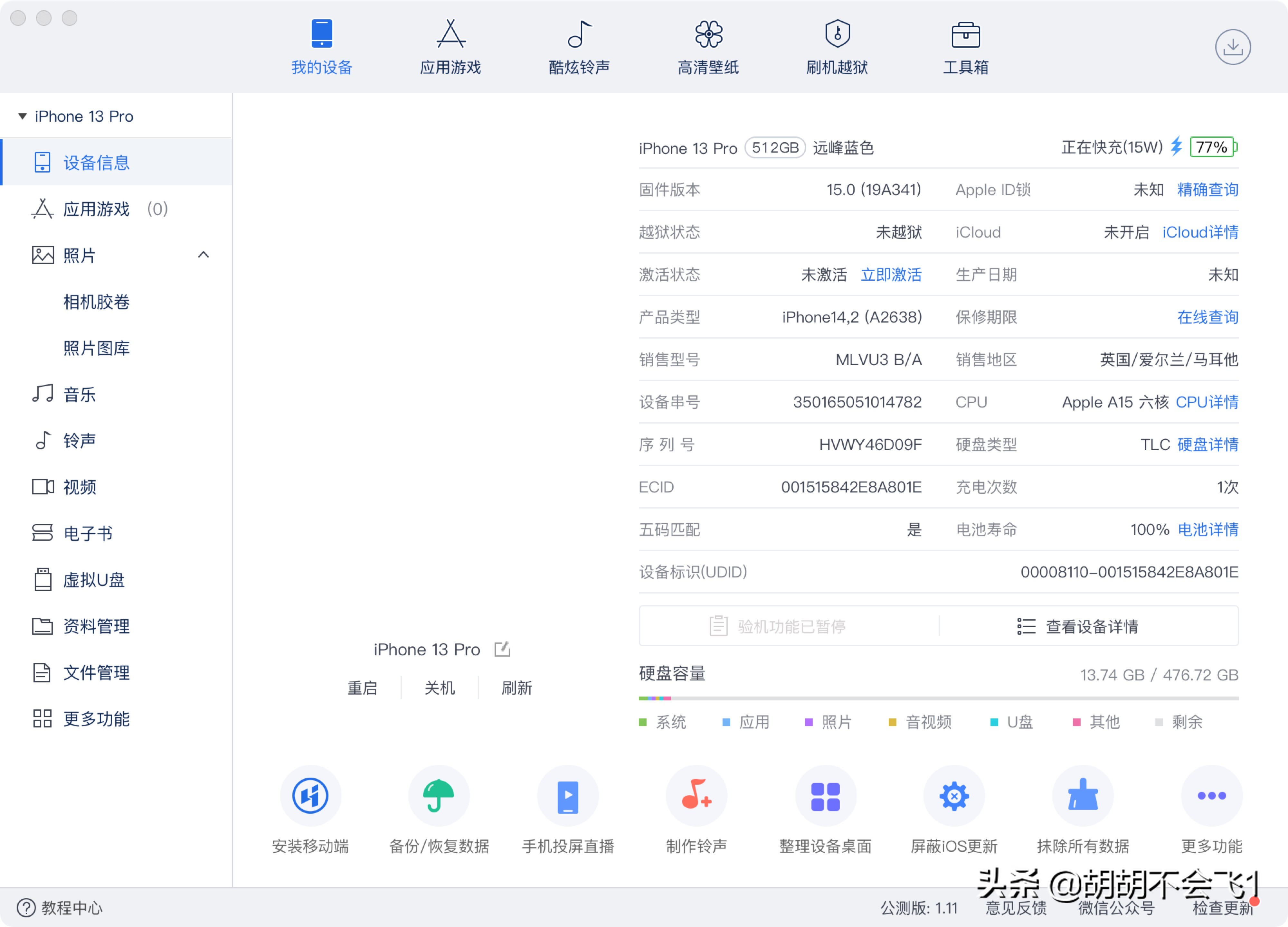 13pro256g无锁白色验机报告,二手13pro512怎么验机