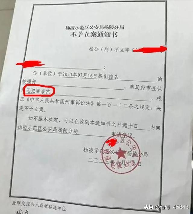 陕西一女足浴技师自称醉酒遭性侵，*裤内**沾精液，警方却不立案？