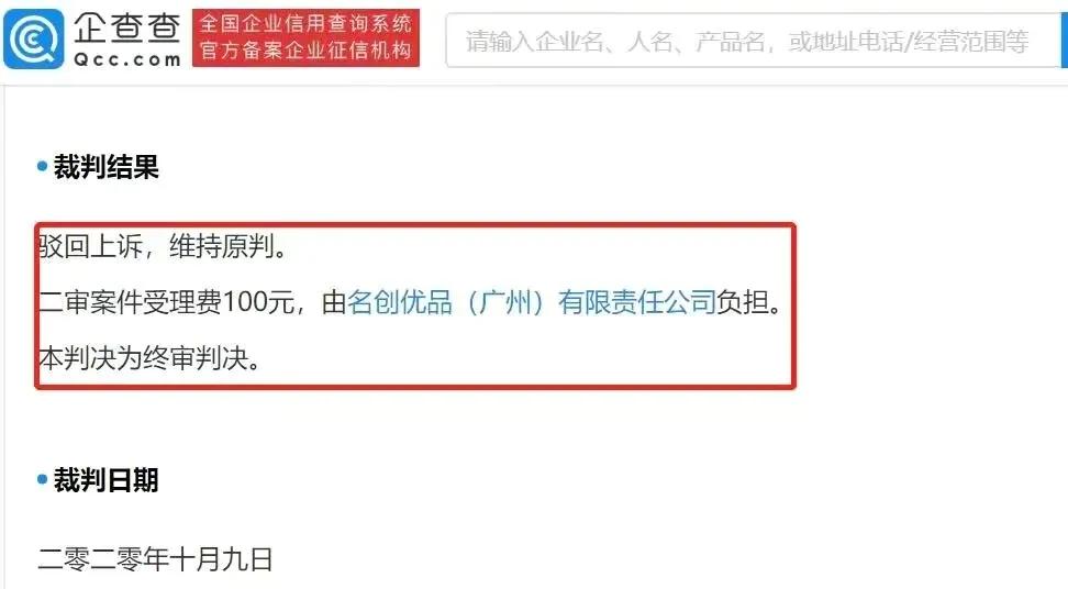 名创优品事件还是要冷静。眼光要长远,最终谁受益?谁吃亏?