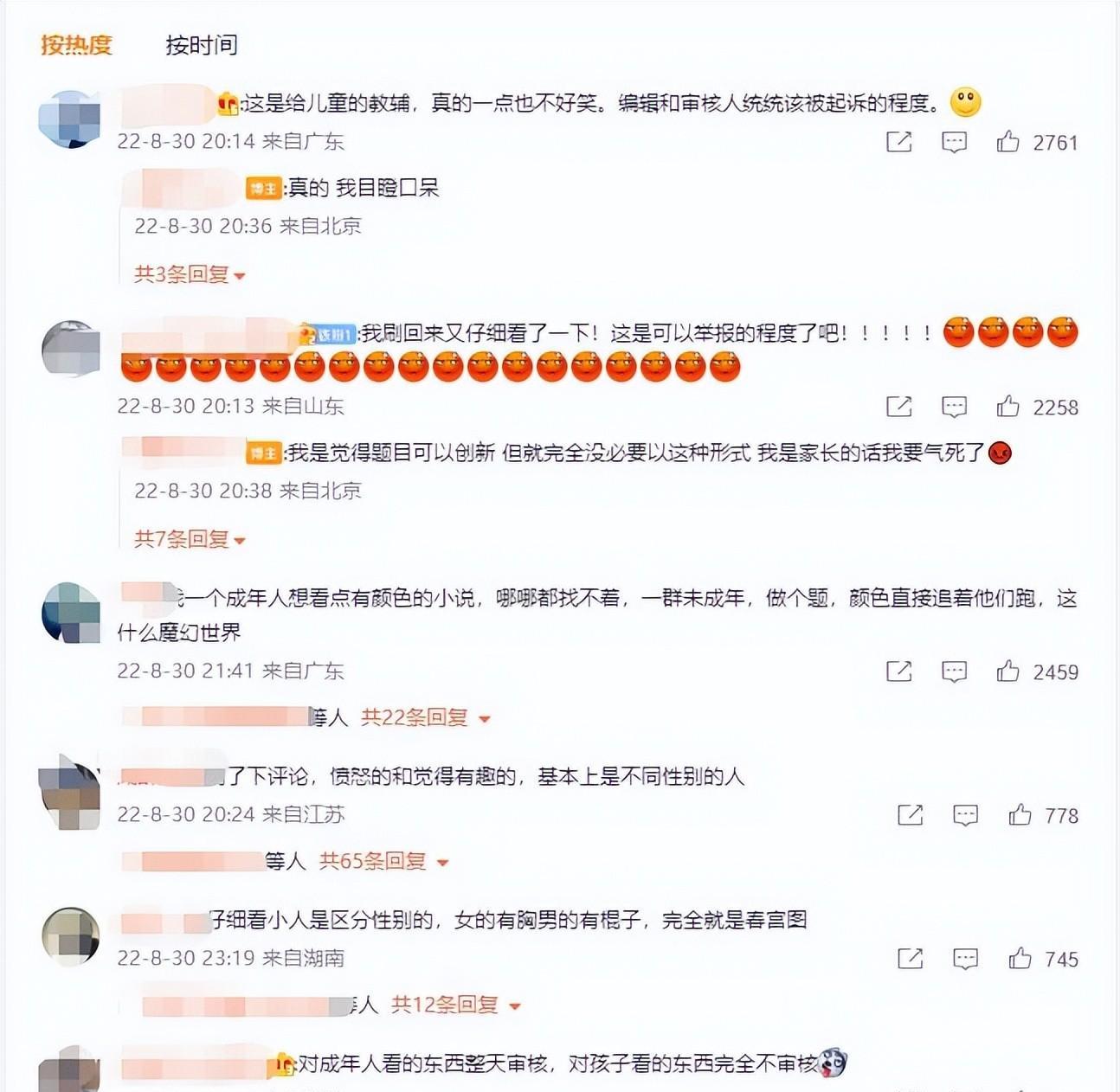 毒教材事件后续处理结果通报,小学毒教材事件最后怎么追责