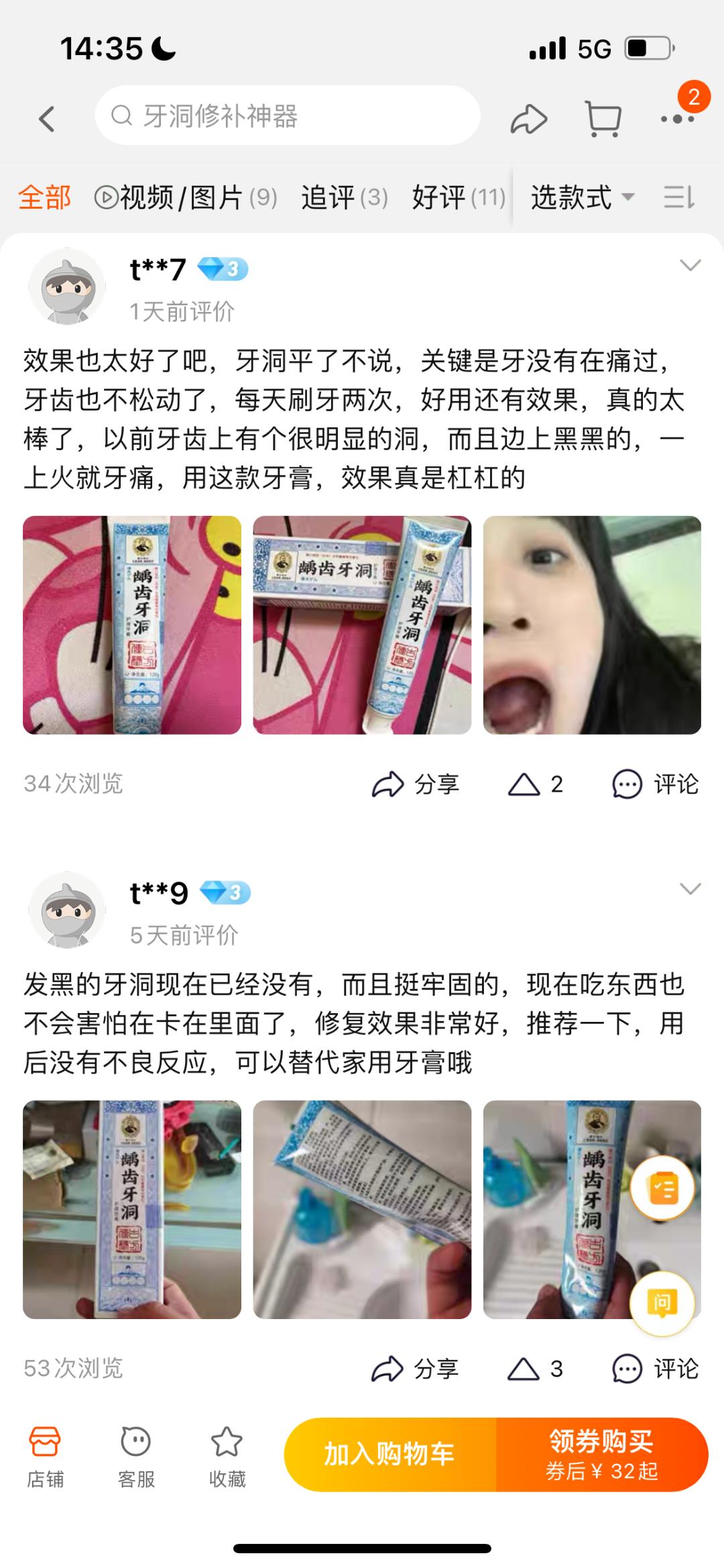 牙膏能修补牙洞是真的假的,牙膏能修复牙齿漏洞吗