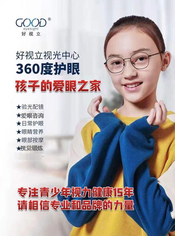 为什么近视都戴好视立？“小智”为你解密选择好眼镜的几条金标准