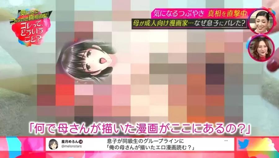 当得知妈妈是18禁漫画家,这位日本小哥哥的反应绝了哈哈哈哈哈