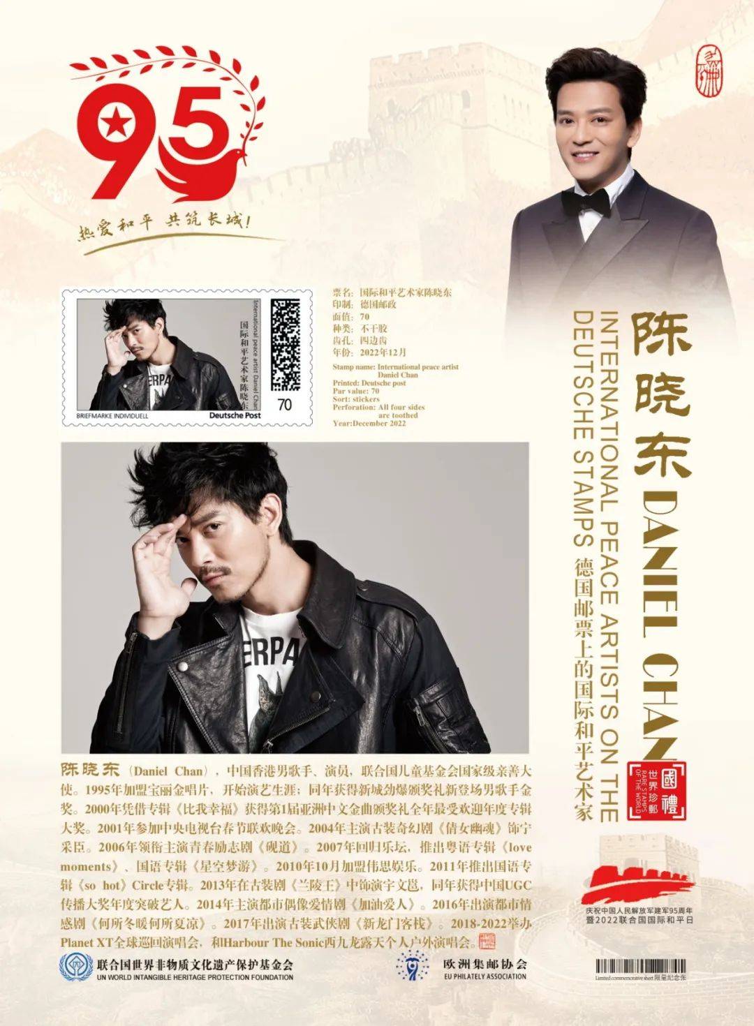 艺术为了和平丨国际和平艺术家：陈晓东