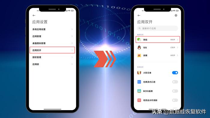 小米微信双开怎么开启安装权限,小米手机微信双开怎么设置主应用