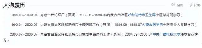 公务员能否戴奢侈品？因“耳钉”走红的李少莉，履历背景不简单