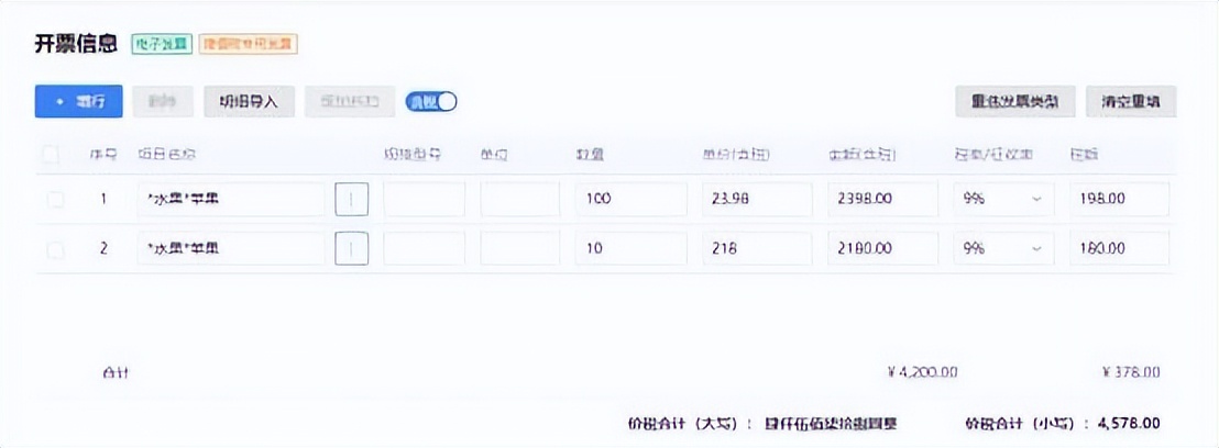 全面数字化电子发票操作流程广州,数字化电子发票全流程系统操作