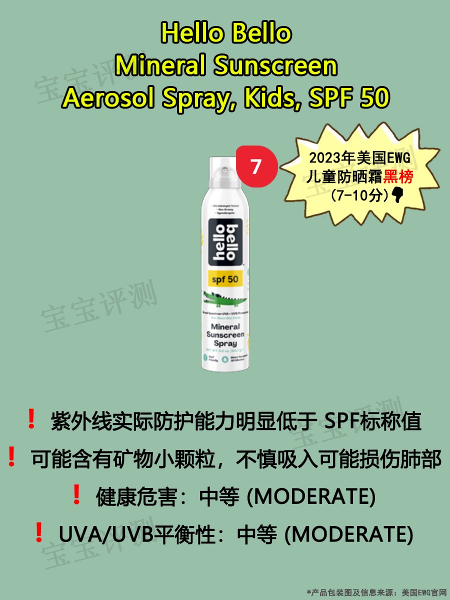 50倍防晒霜哪个品牌好儿童,儿童防晒霜ewg