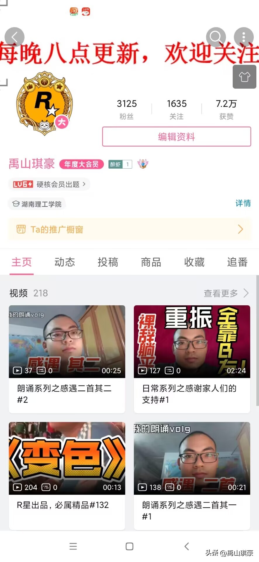 b站新人up主如何增加播放量,b站怎么快速涨够1000粉