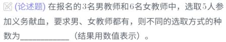 高考数学排列组合真题2024,高考数学真题分类汇编概率统计