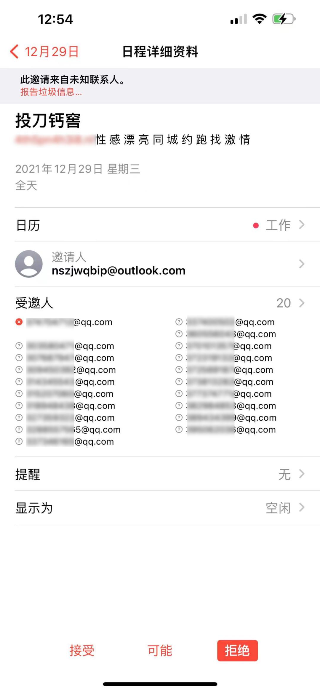 iphone如何关闭垃圾广告弹出,苹果手机老是收到垃圾广告怎么办