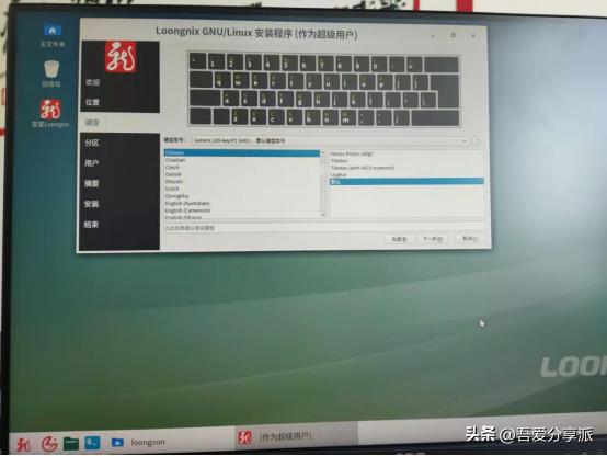 linux系统安装教程,linux服务器装系统步骤