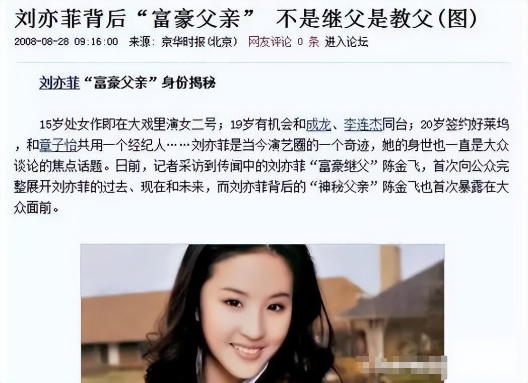 从刘亦菲“变性”，到郭麒麟“约炮”，让人看透了内娱“新*局骗**”