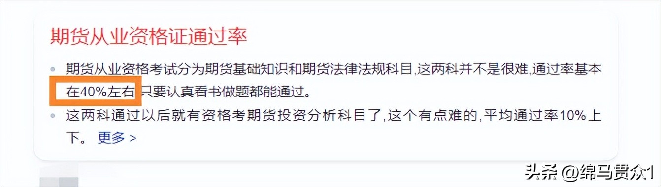 期货证券从业考试难吗,期货考试难度