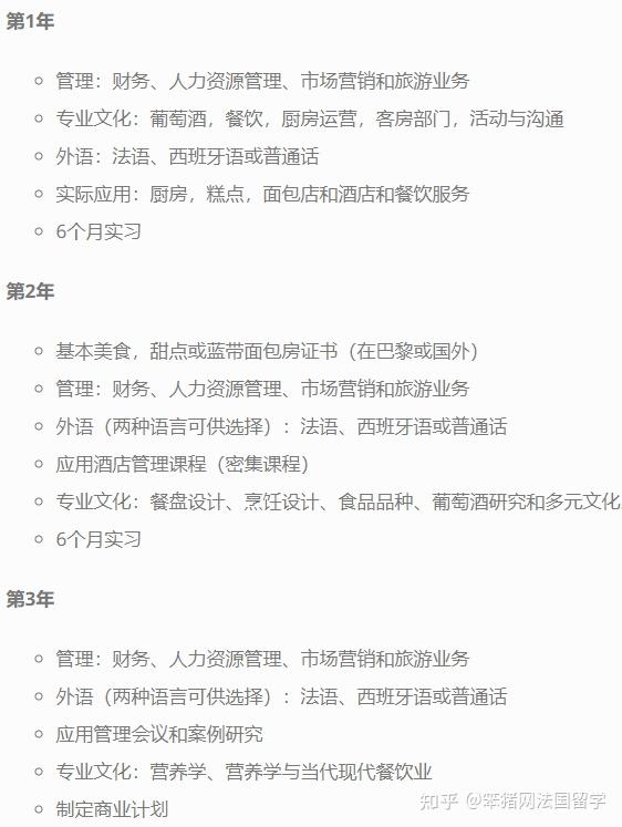 巴黎蓝带厨艺学院,巴黎蓝带厨艺学校难进吗