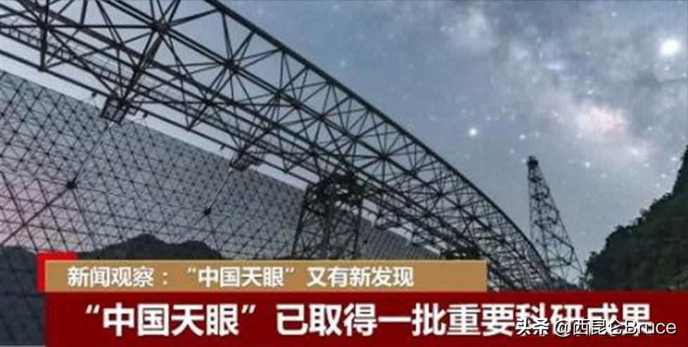 中国天眼发现了外星人了吗,天眼真的搜索到了外星人的信号吗