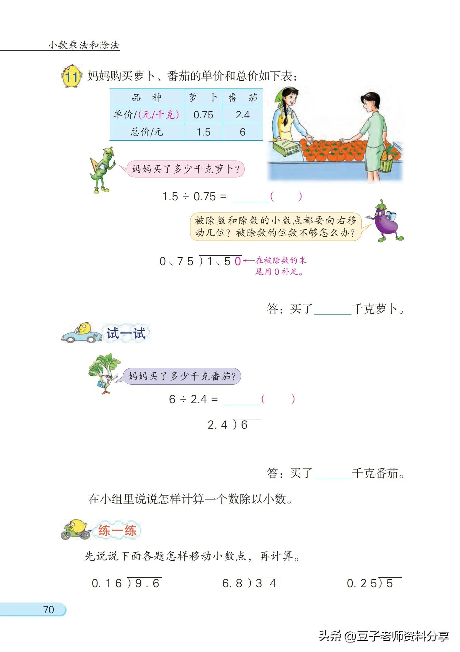 小学数学五年级下册苏教版练习册,小学数学五年级苏教版试卷