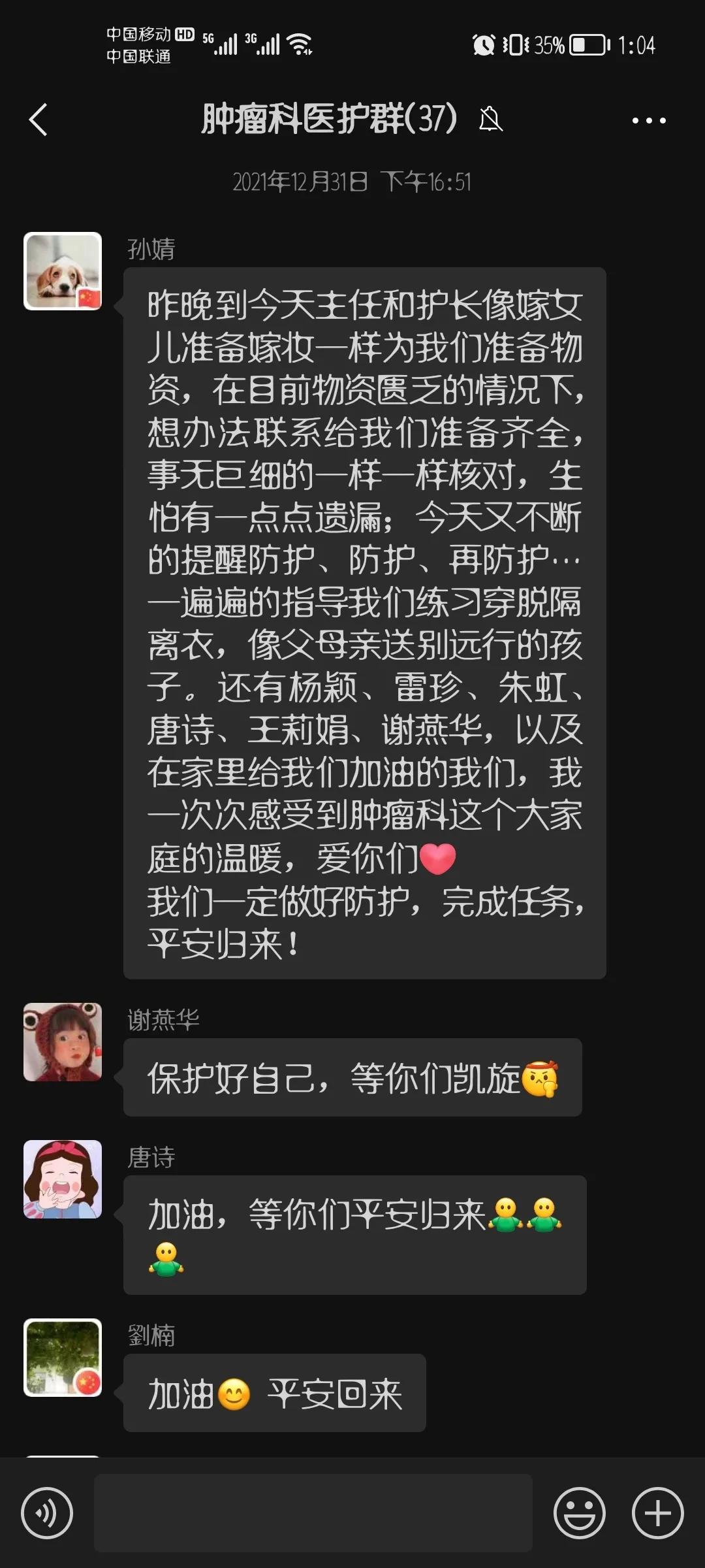 为了千万人安宁（五）——陕西省中医医院“抗疫”一线系列报道