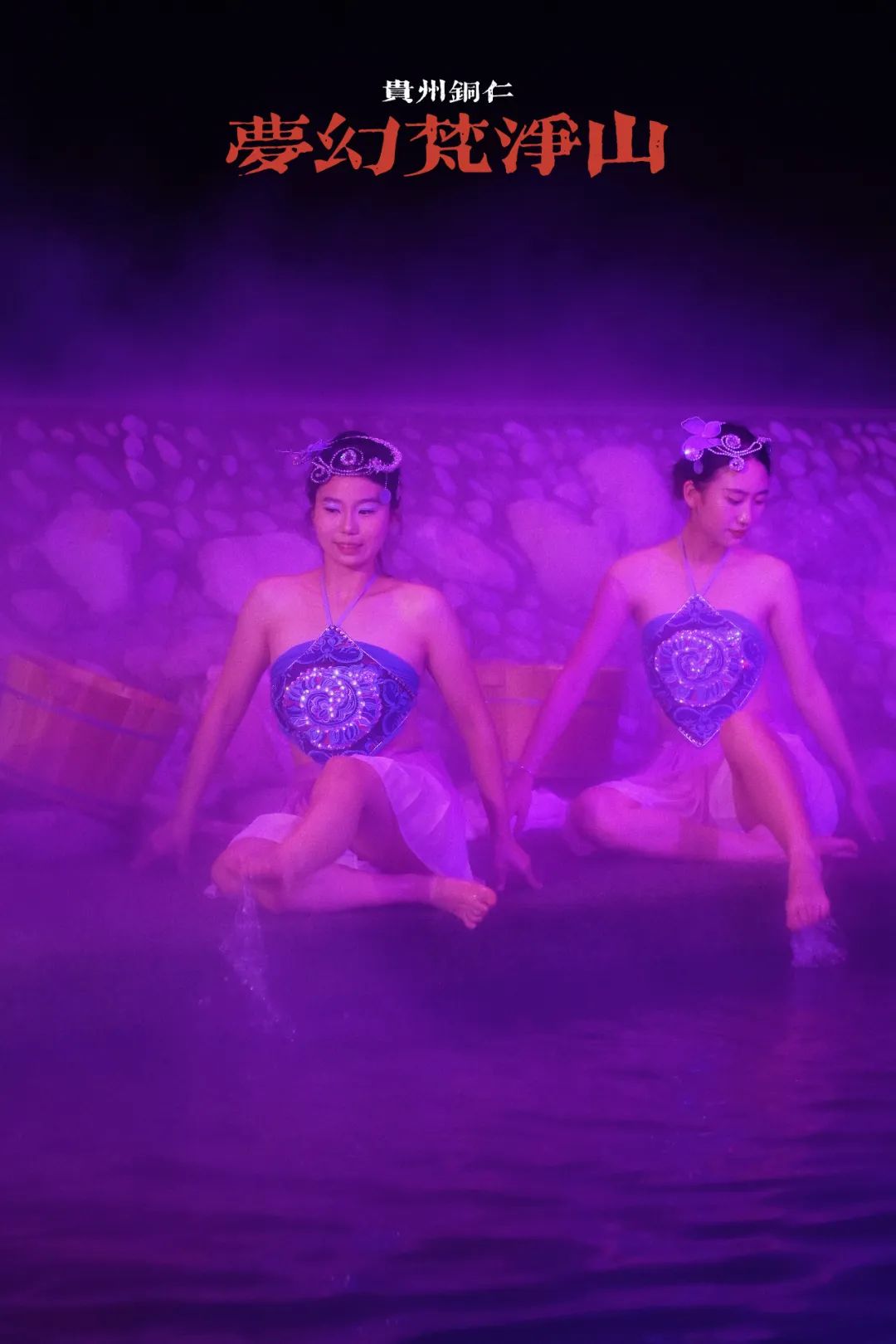 除了梵净山还能玩什么游戏,铜仁除了梵净山还有什么旅游景点