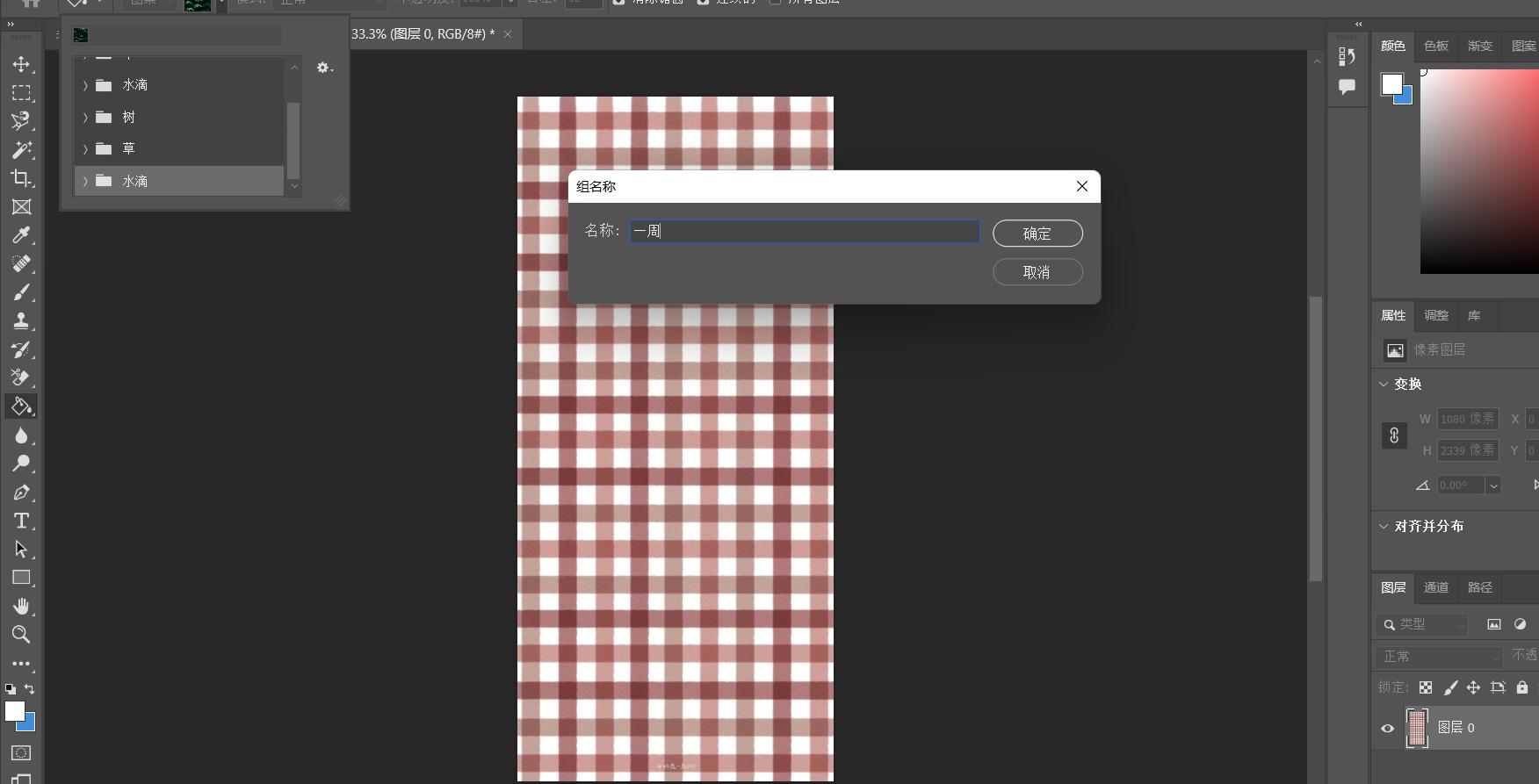 格子t恤衫最新款式,小众设计短袖衫
