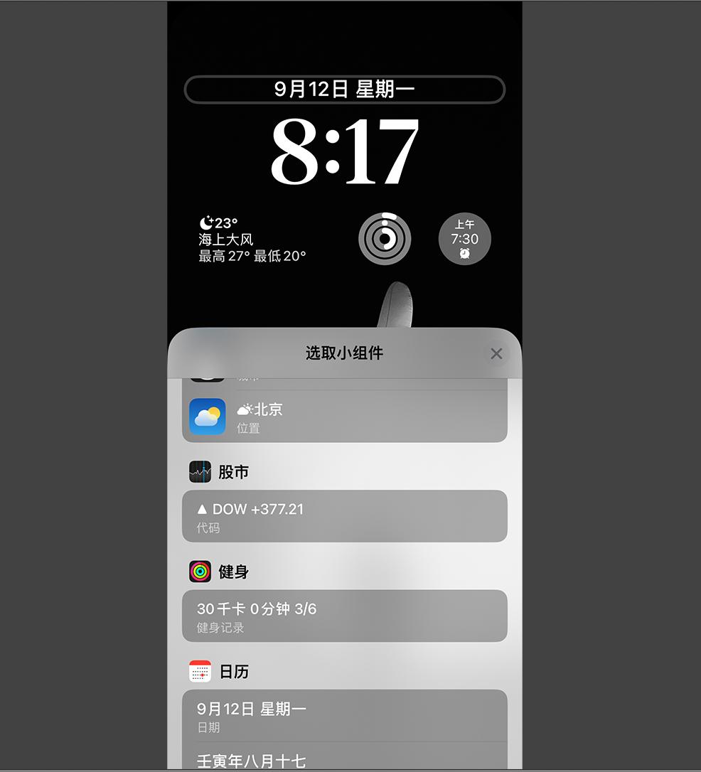 ios16使用体会,用了4天的苹果手机