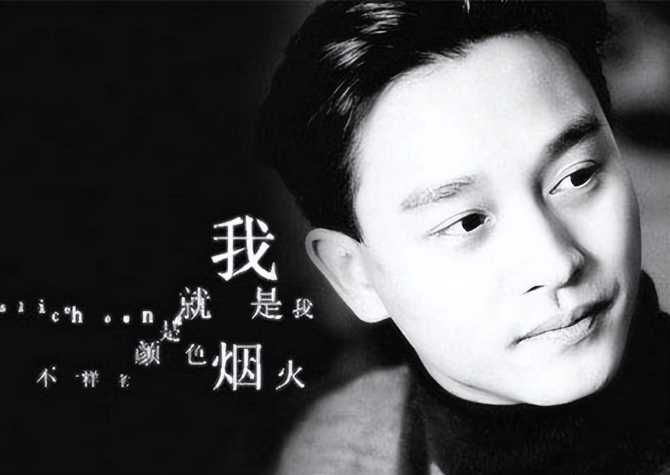 在夜深人静的时候张国荣,夜阑静有谁共鸣完整版