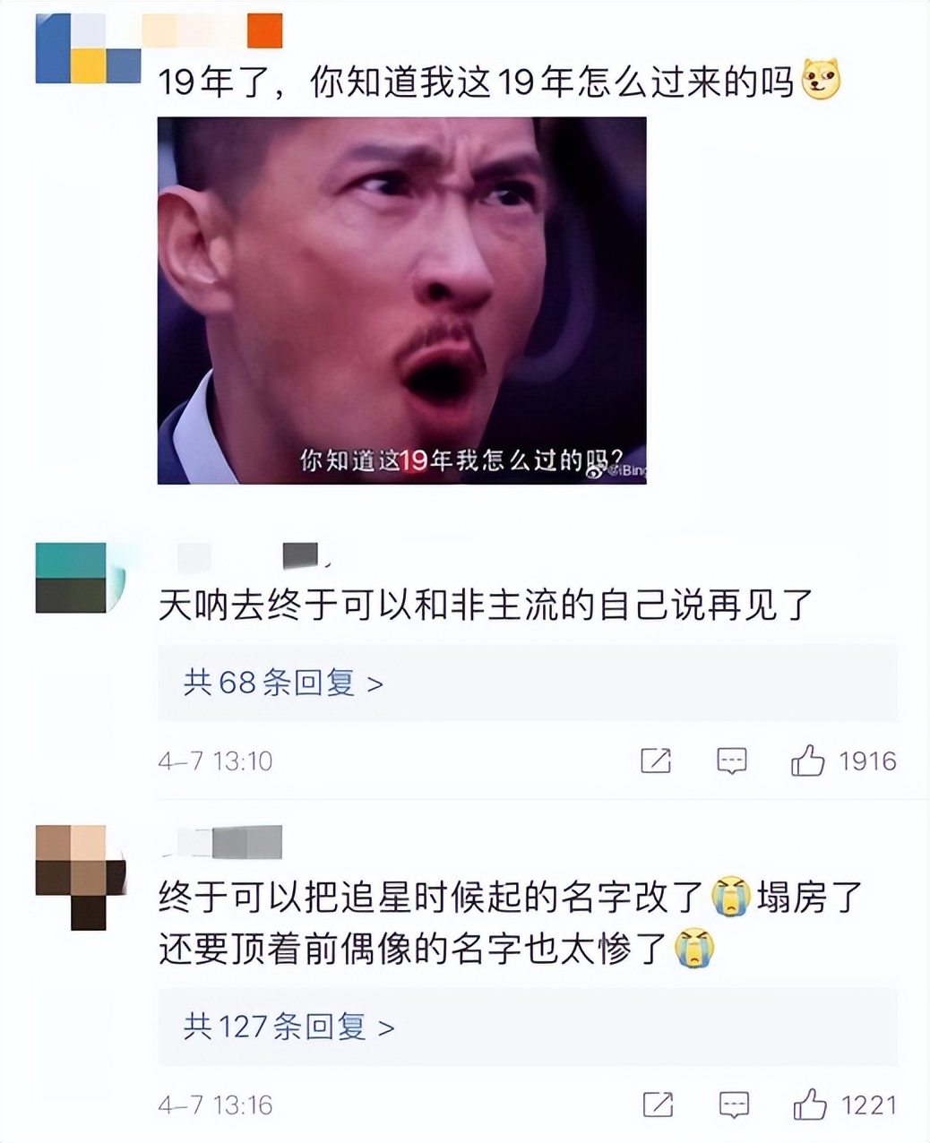 300万人连夜改淘宝名怎么修改,300万人连夜修改淘宝名什么意思