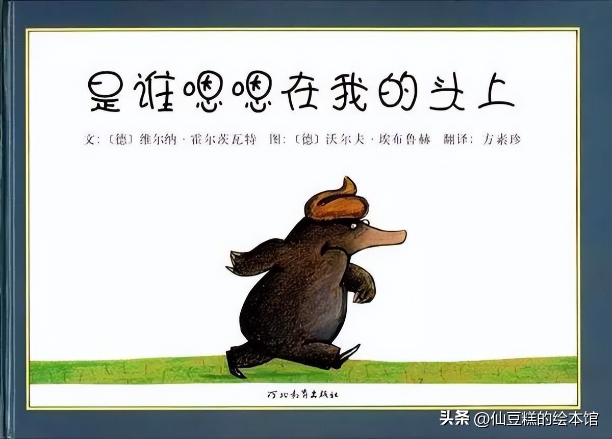 绘本阅读引导小朋友学会面对生气,适合2-3岁小孩阅读的绘本