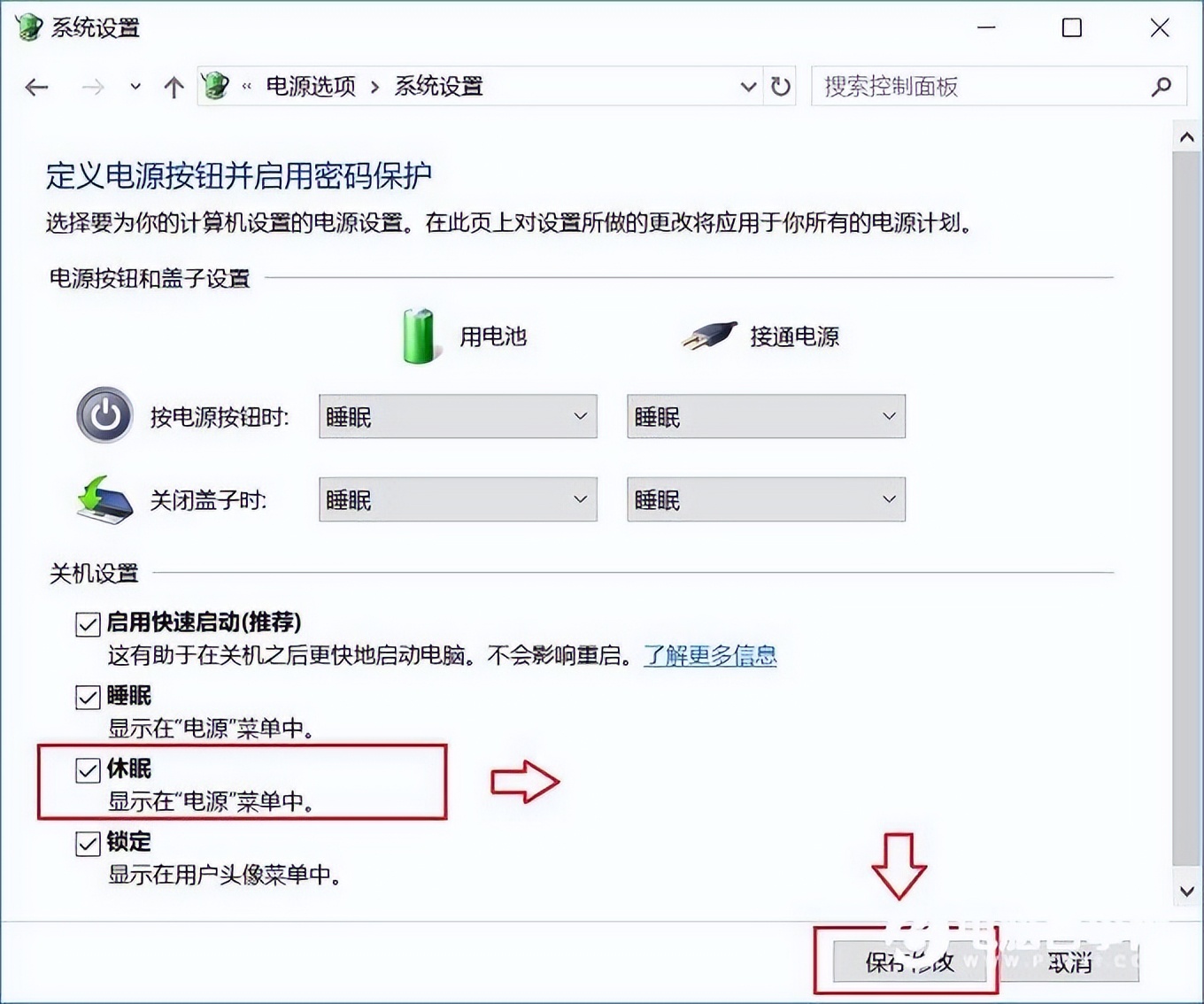 win10笔记本没有休眠选项,win10电脑休眠模式怎么解除
