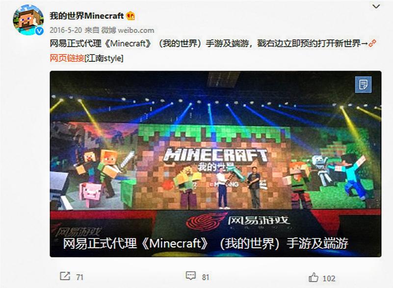 我的世界网易代理即将到期,我的世界网易代理权到期了