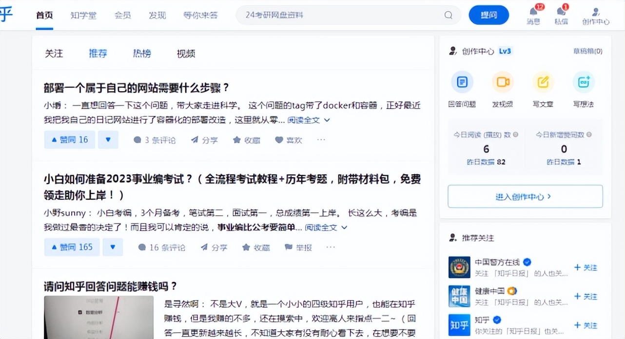 办公人员必备办公软件,最实用的办公网站