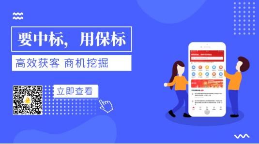 招投标最好的平台,可以免费查看招投标信息的平台